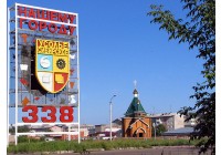 Усолье-Сибирское